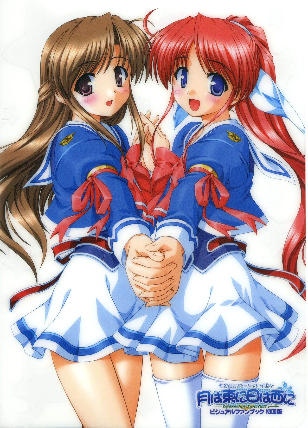 Tsuki wa Higashi ni Hi wa Nishi ni - Operation Sanctuary - Visual Fan Book Shokai Ban page 1 full