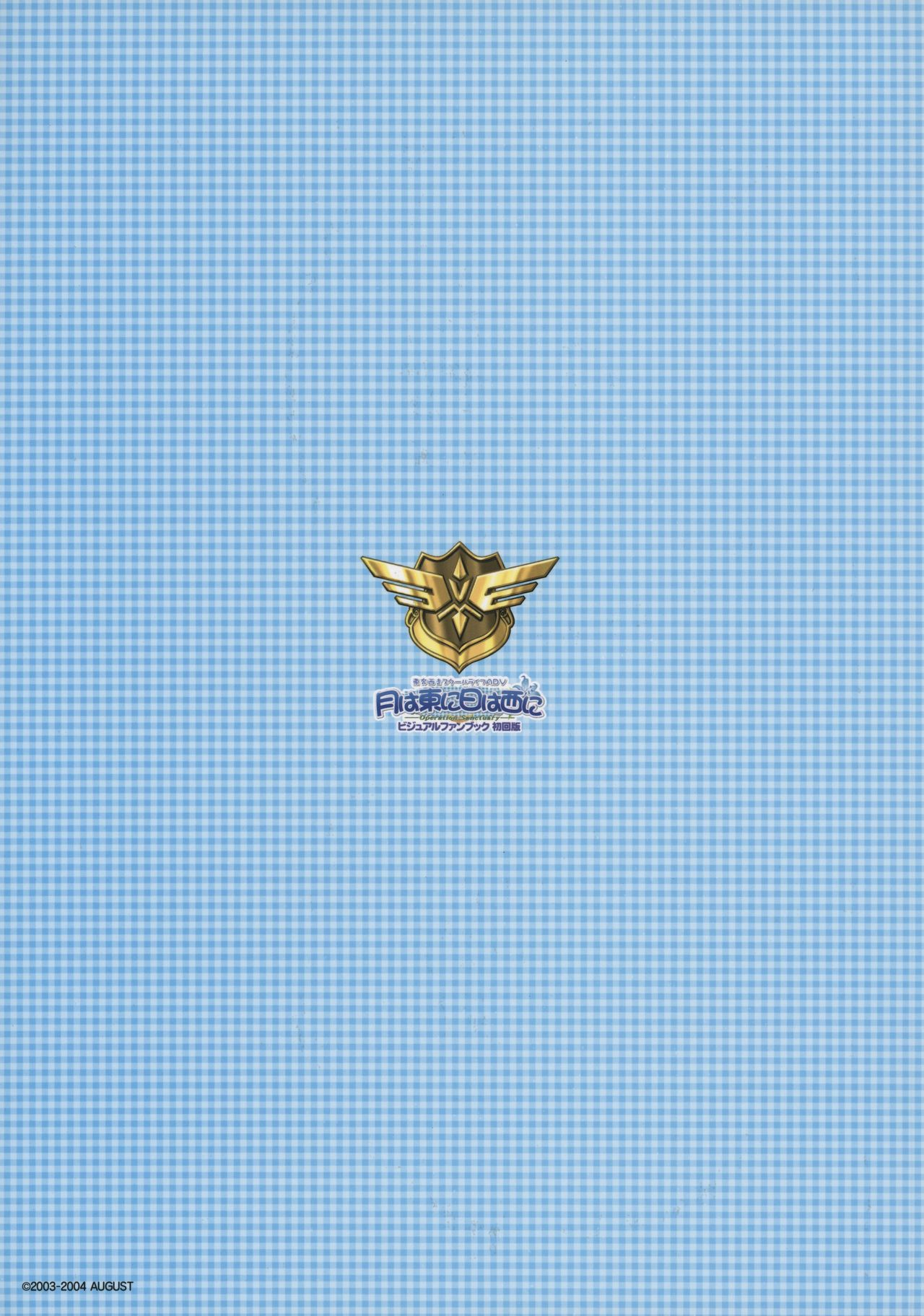 Tsuki wa Higashi ni Hi wa Nishi ni - Operation Sanctuary - Visual Fan Book Shokai Ban page 6 full