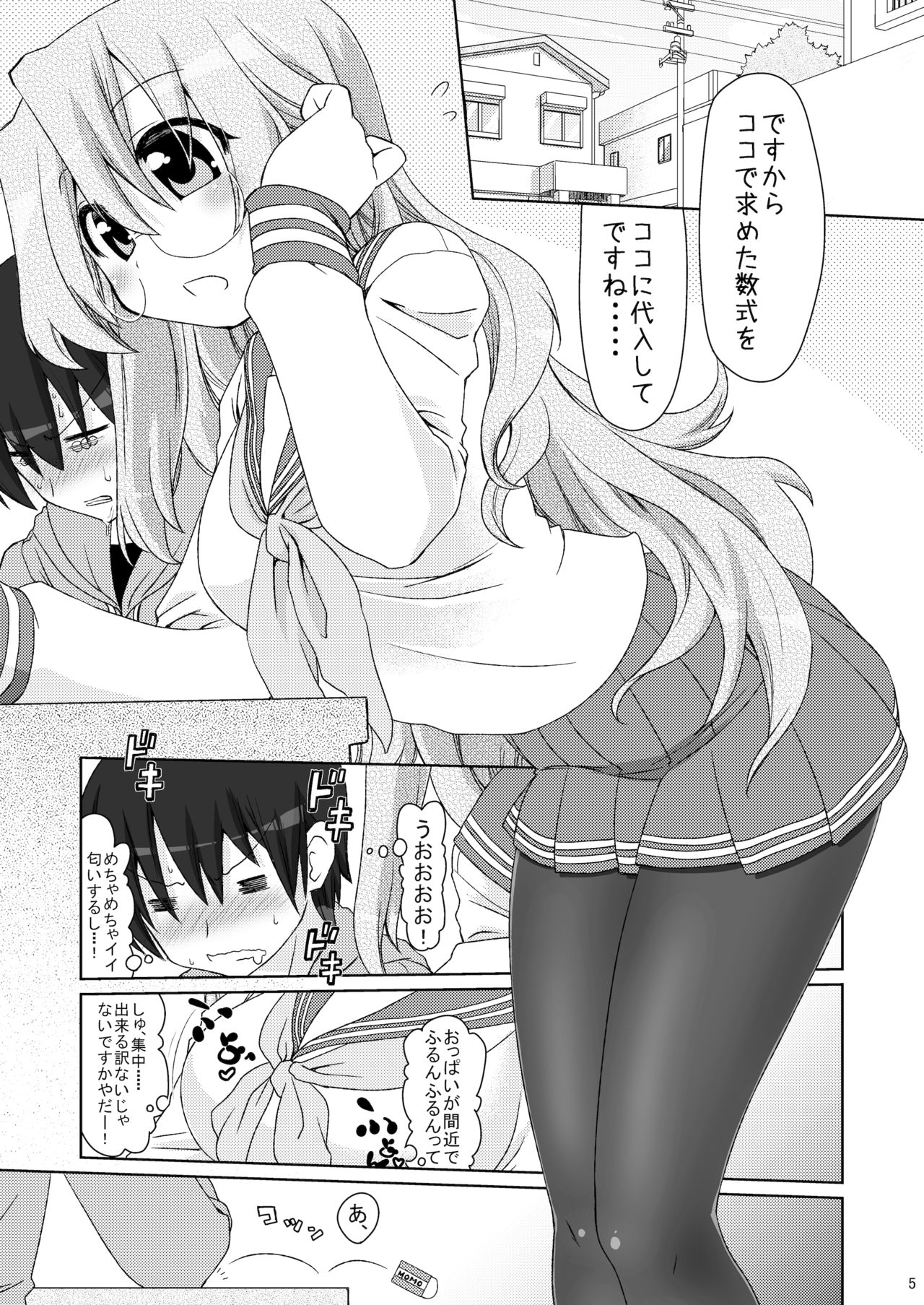 Miyuki-san to H Shitarinai. page 4 full