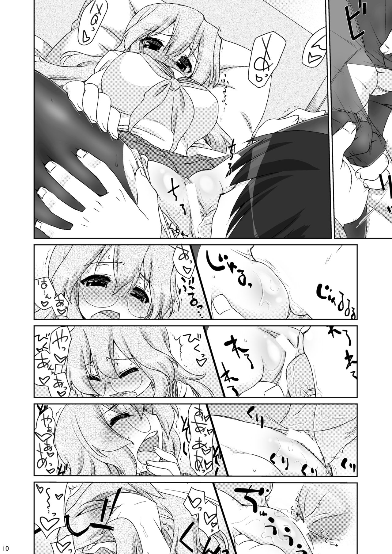 Miyuki-san to H Shitarinai. page 9 full