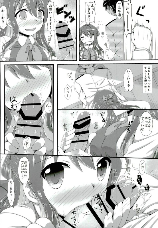 Onegai Naganami-sama page 3 full