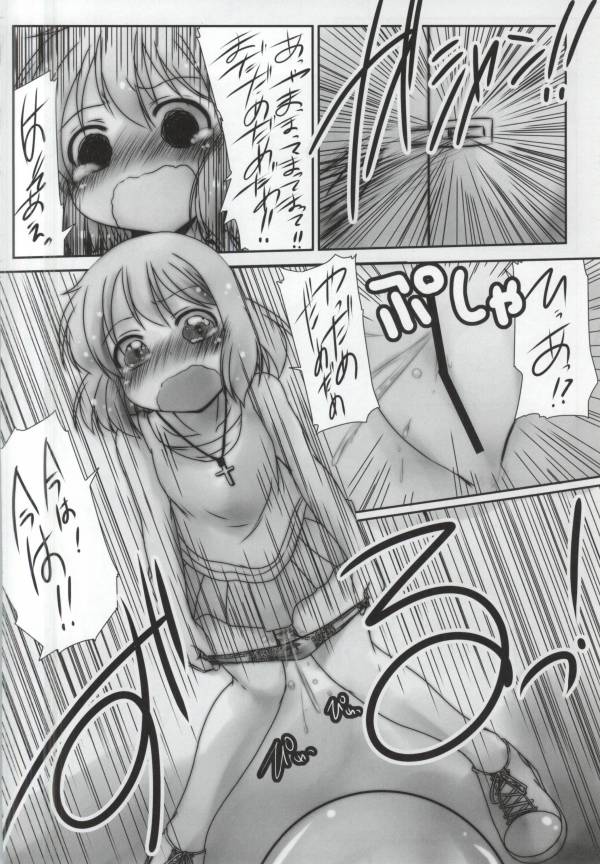 Omorashi-san page 7 full