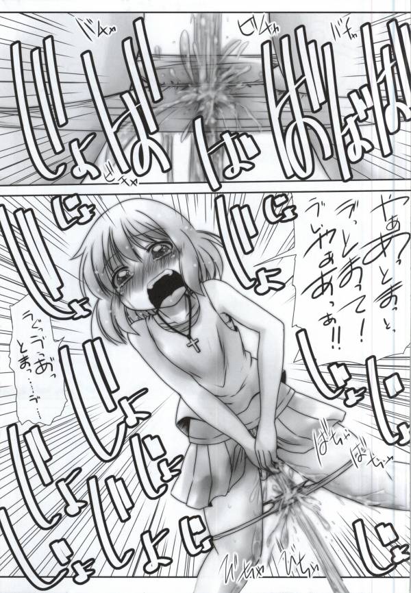 Omorashi-san page 8 full