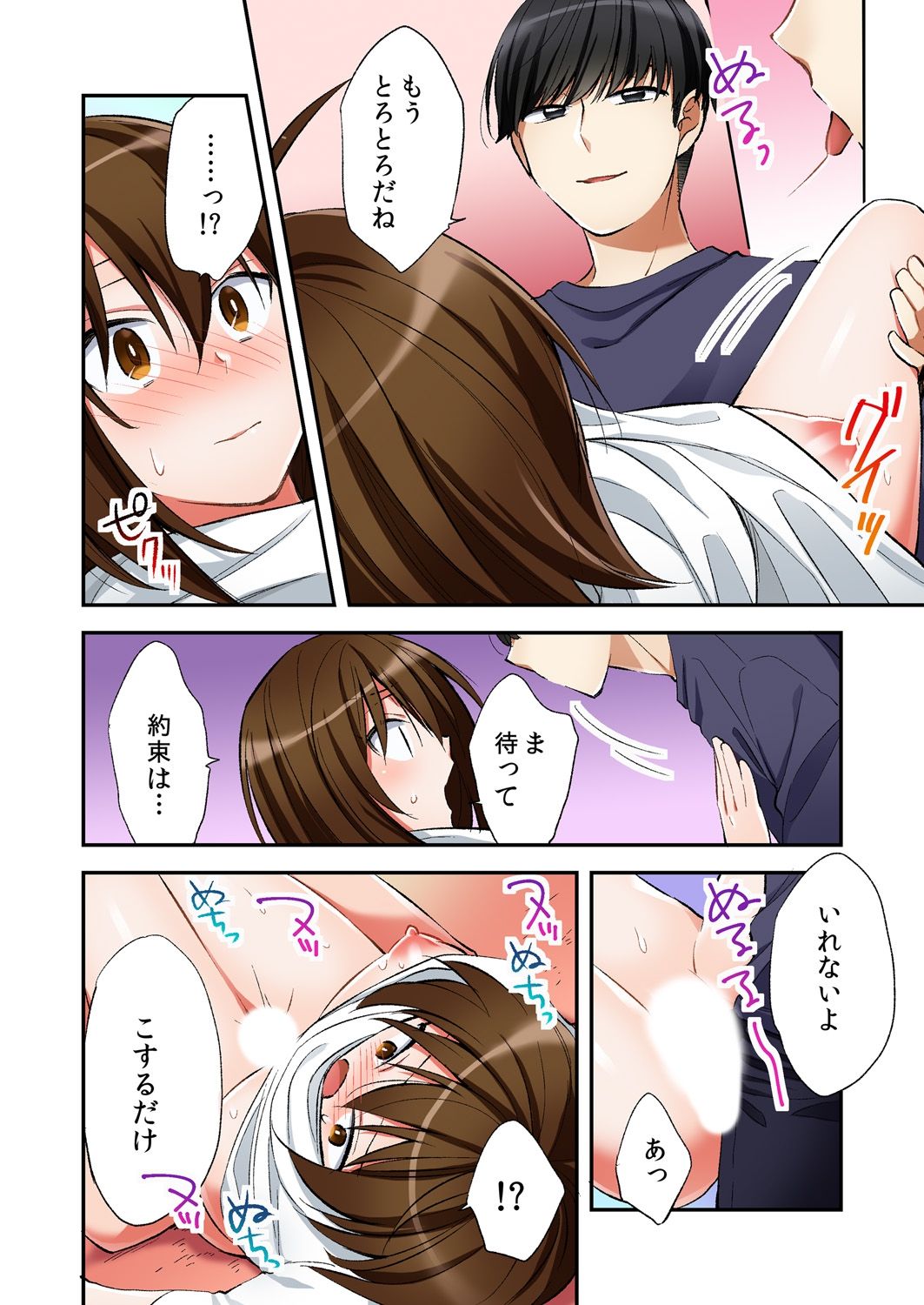 Fuuzokujou to Boku no Karada ga Irekawatta node Sex Shite mita 5 page 10 full