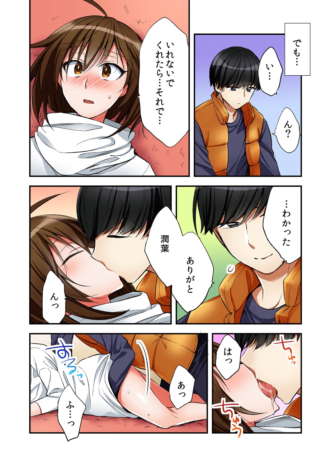 Fuuzokujou to Boku no Karada ga Irekawatta node Sex Shite mita 5 page 8 full