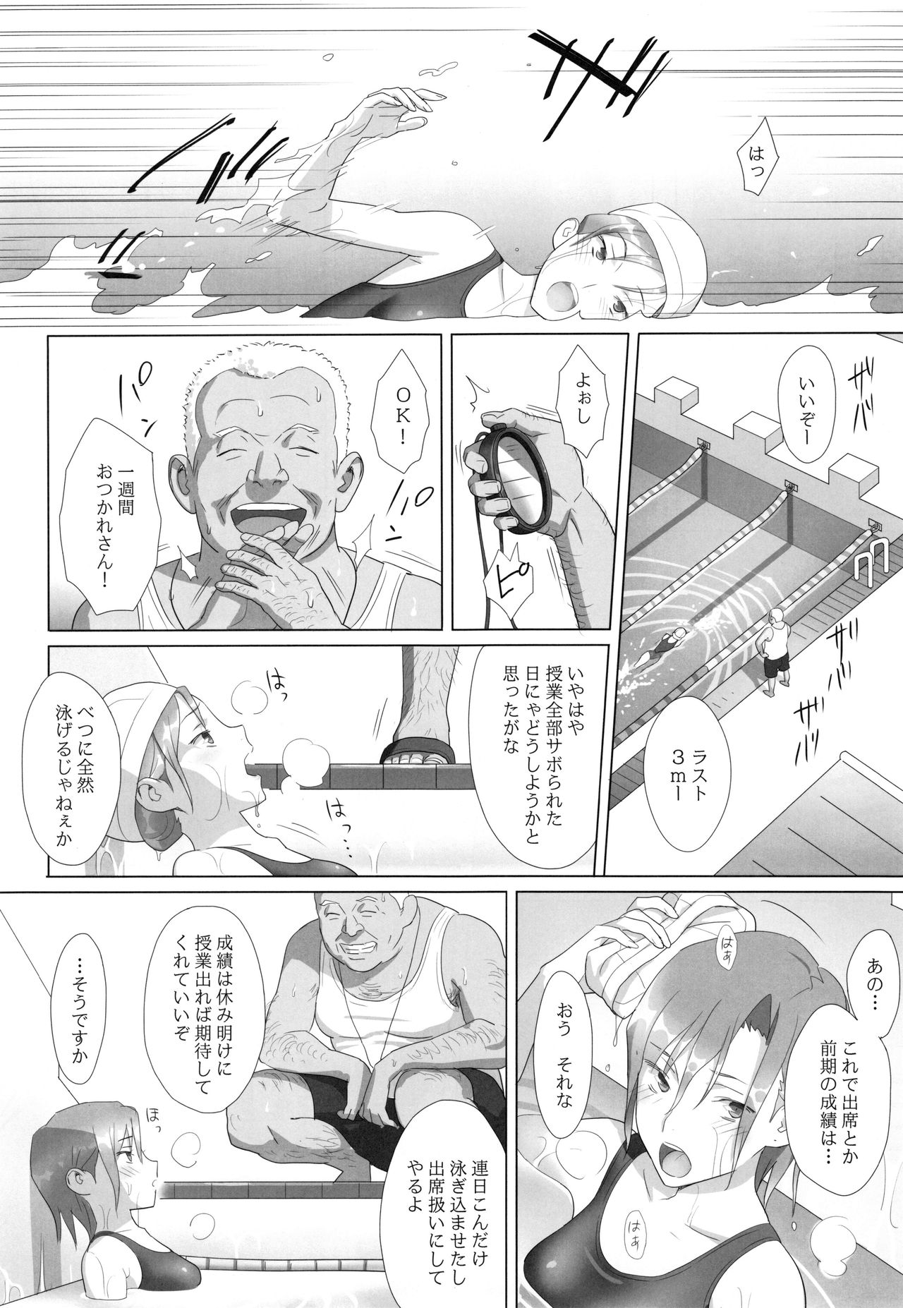 Kaki Hoshuu  Soushuuhen 1~6+ page 6 full
