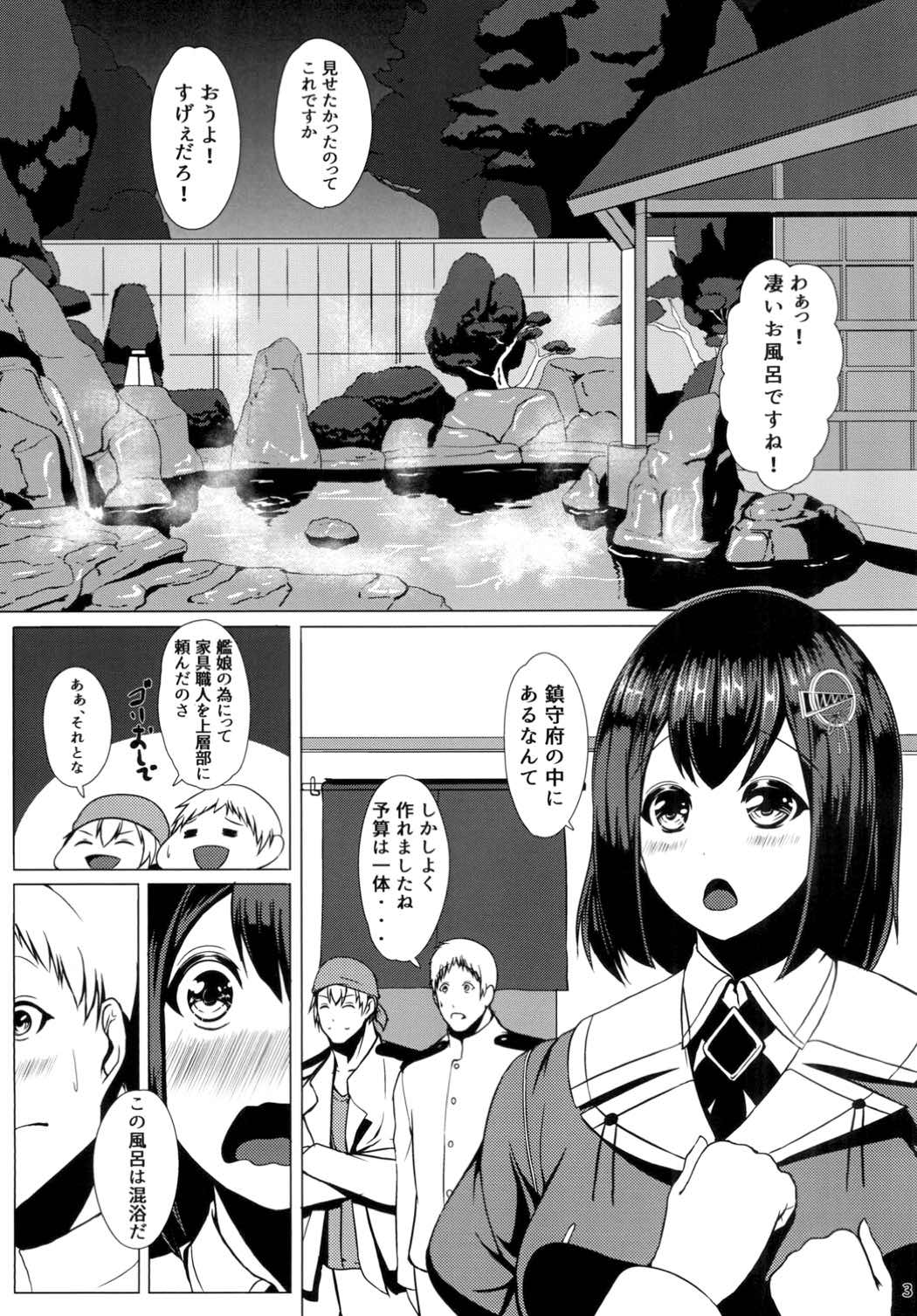 Juujun Juujun Haguro-san -Dai Yon Tokubetsu Hokyuu- page 4 full