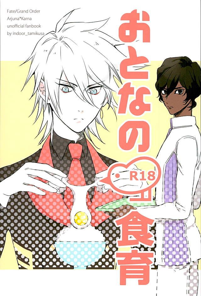 Otona no Shokuiku page 1 full