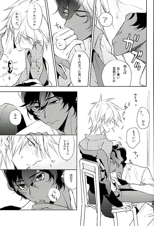 Otona no Shokuiku page 10 full