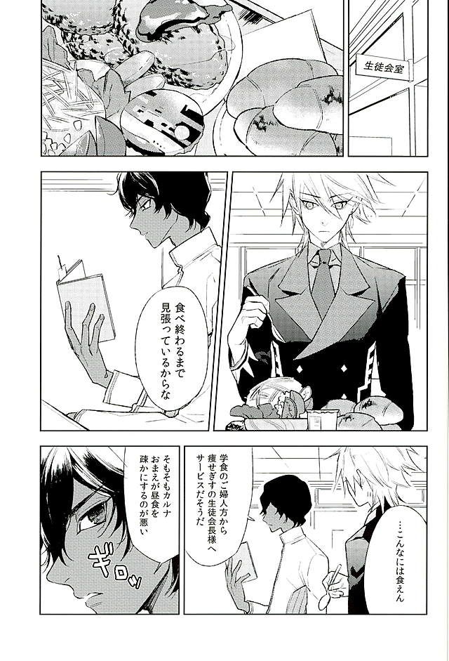 Otona no Shokuiku page 2 full
