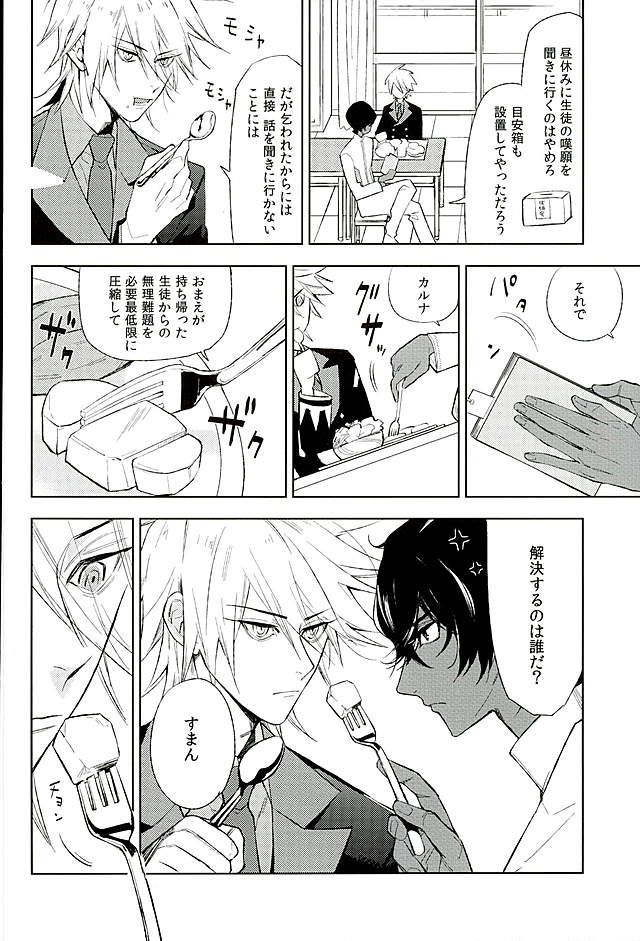 Otona no Shokuiku page 3 full