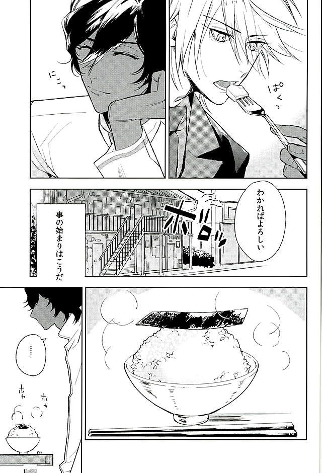 Otona no Shokuiku page 4 full
