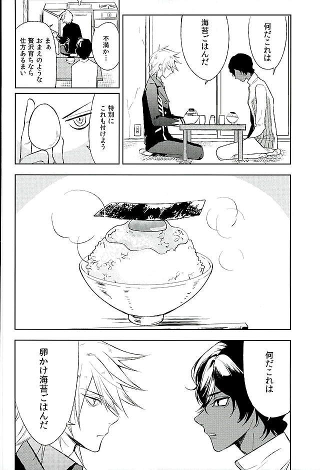 Otona no Shokuiku page 5 full