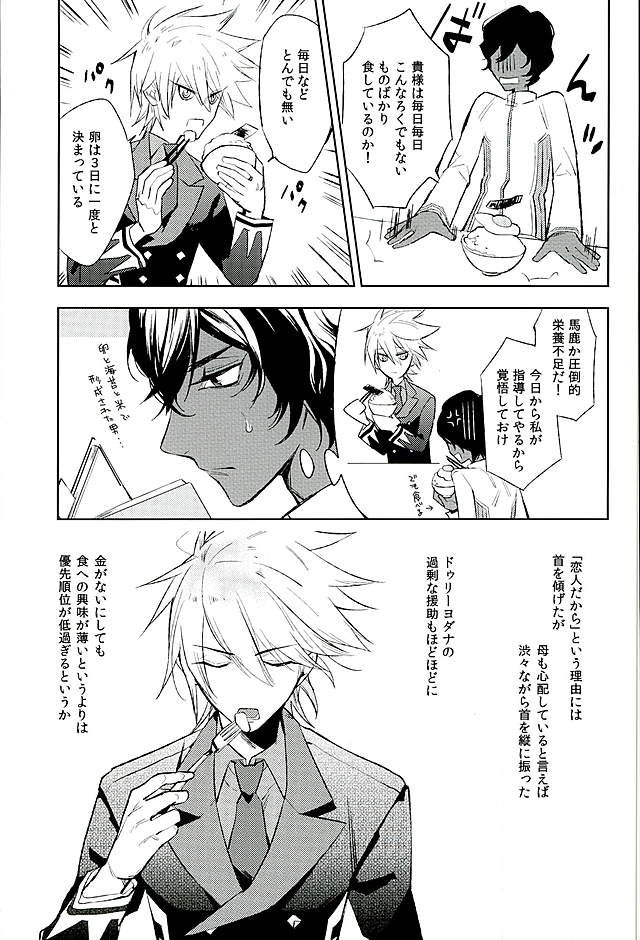Otona no Shokuiku page 6 full