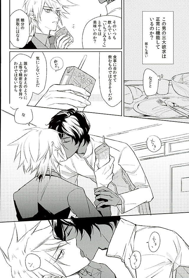 Otona no Shokuiku page 7 full