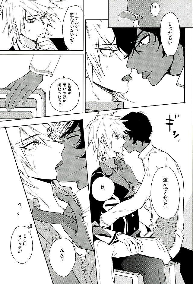 Otona no Shokuiku page 8 full