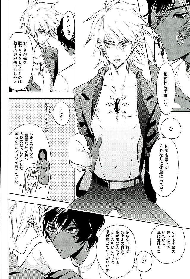 Otona no Shokuiku page 9 full