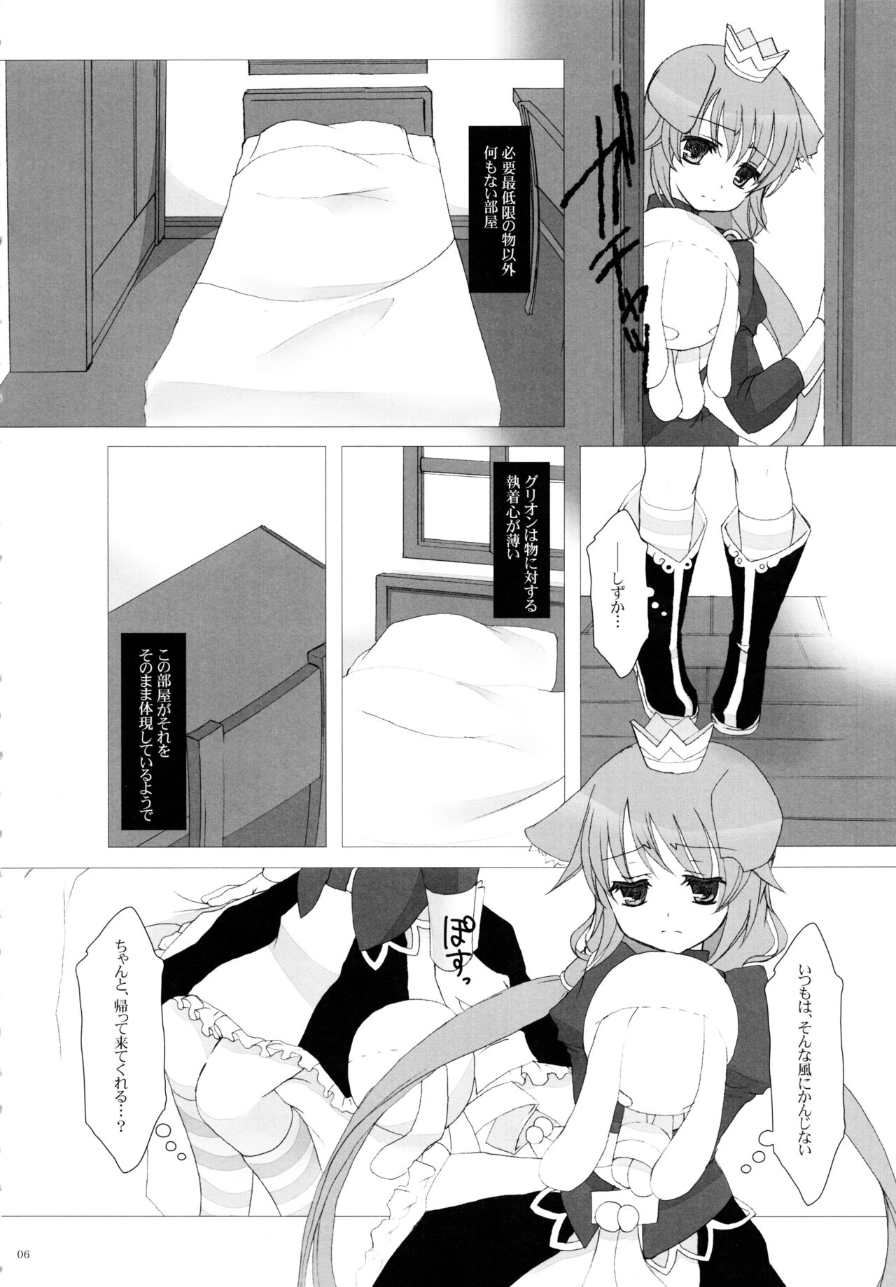 Snow Rabbit page 6 full