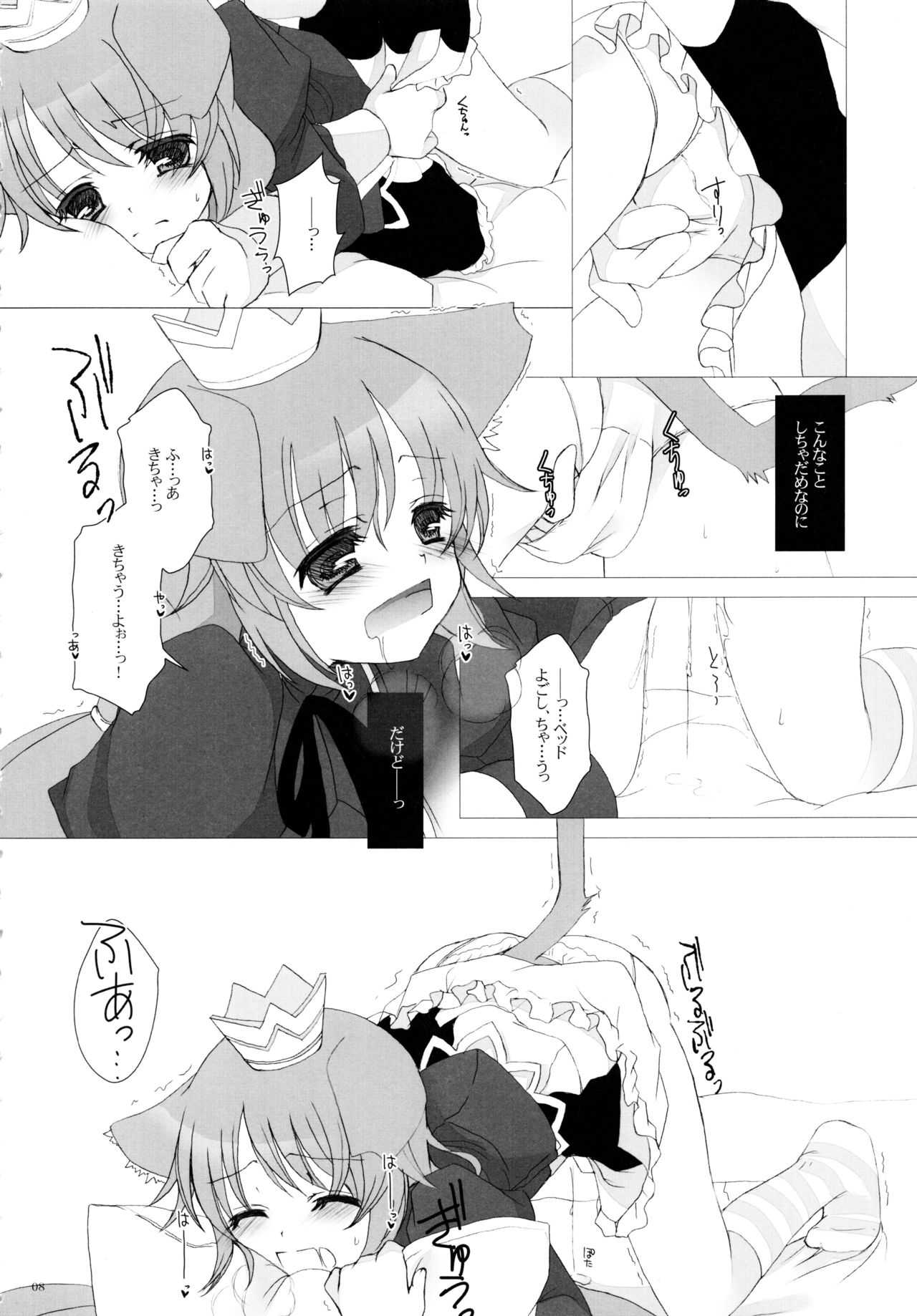 Snow Rabbit page 8 full