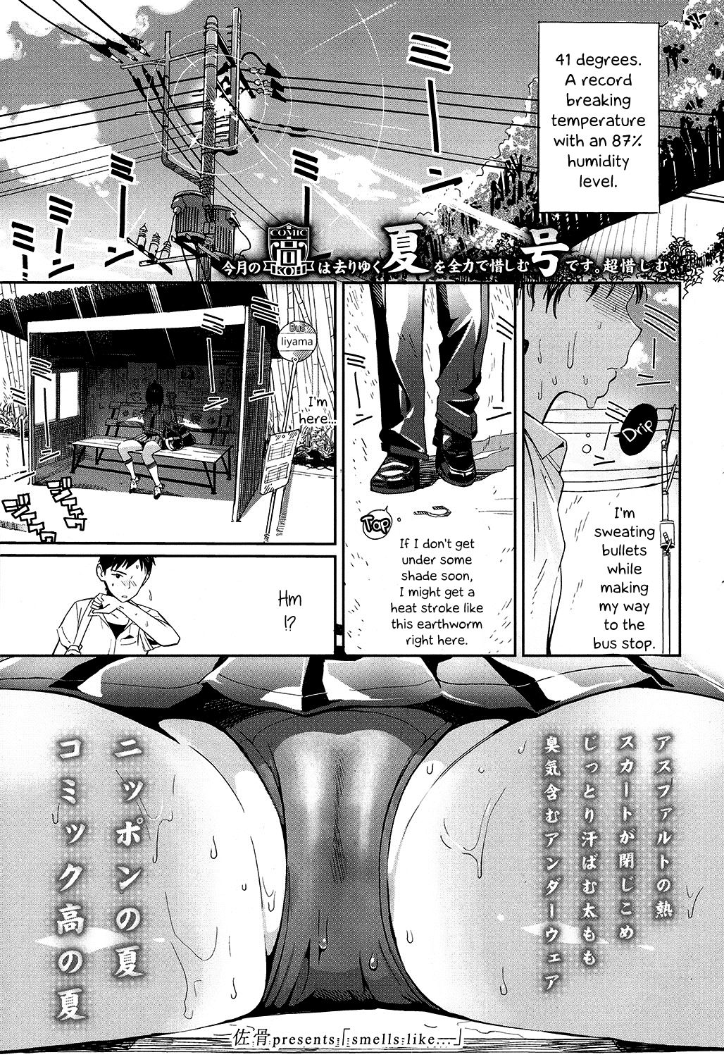 smells like… page 1 full