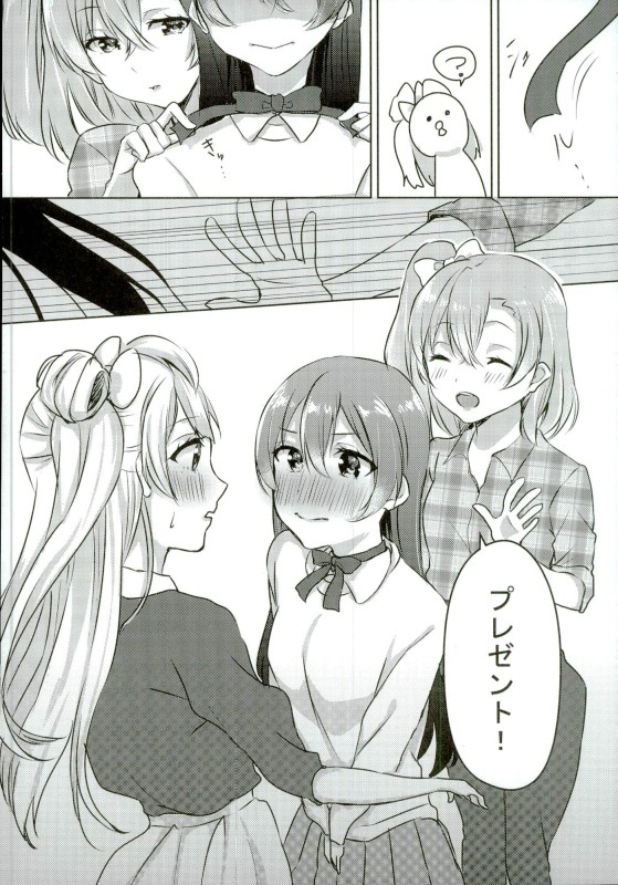 Umi-chan ga Present!? page 7 full