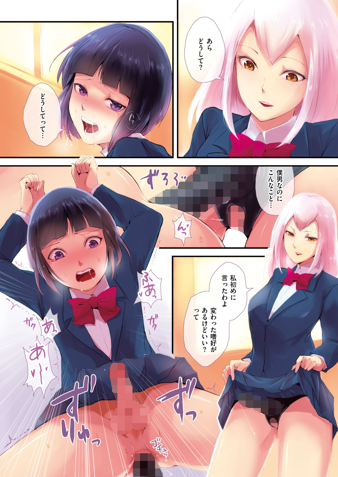 Naburi no Kyoushitsu page 4 full