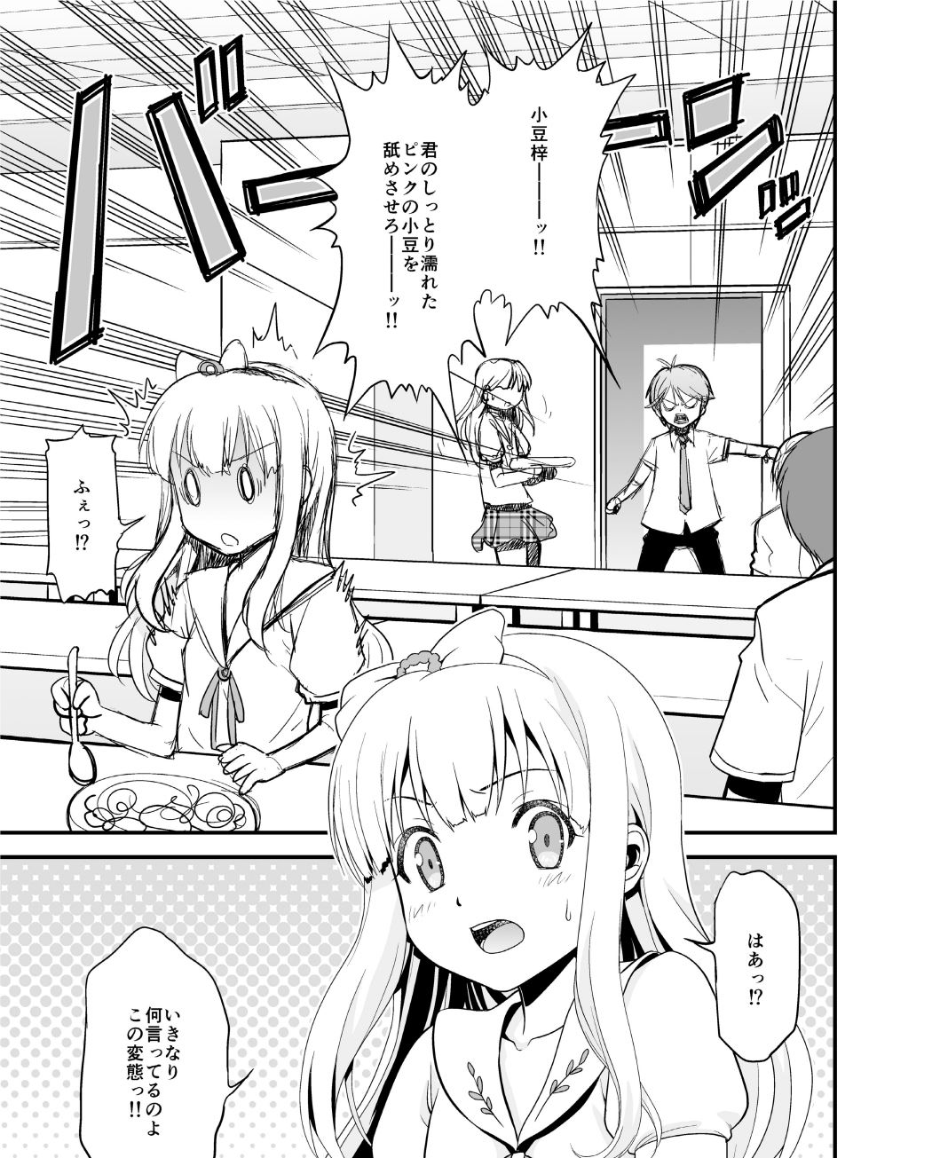 Yahari Hentai Ouji no Drill wa Machigatteiru. page 2 full
