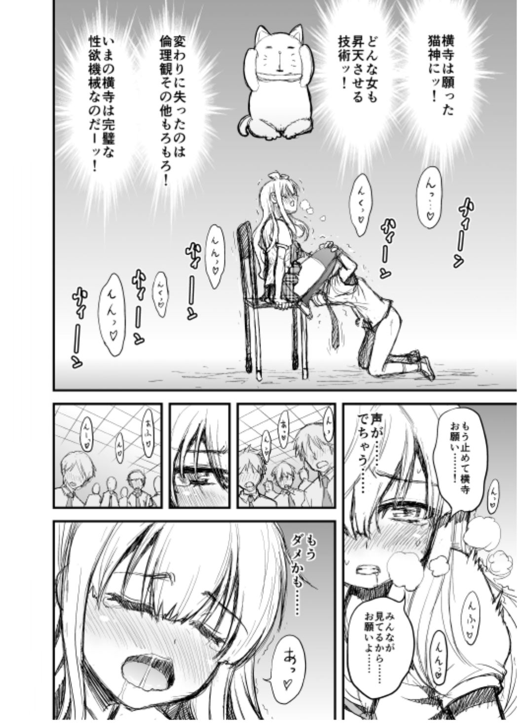 Yahari Hentai Ouji no Drill wa Machigatteiru. page 7 full