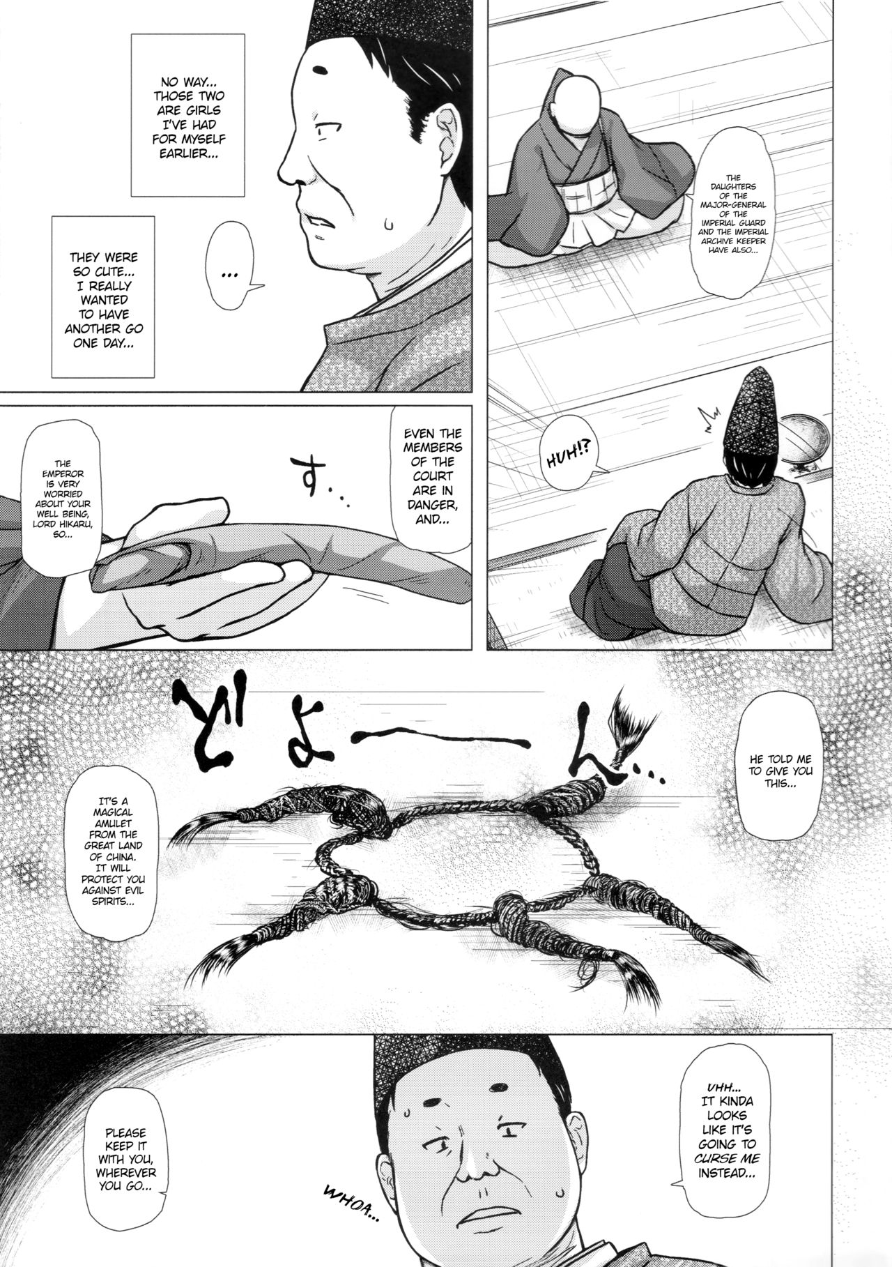 Hikari no Kimi no Saganaki Keikaku <Yuugao> | Lord Hikaru's Cunning Plan <Yuugao> page 6 full