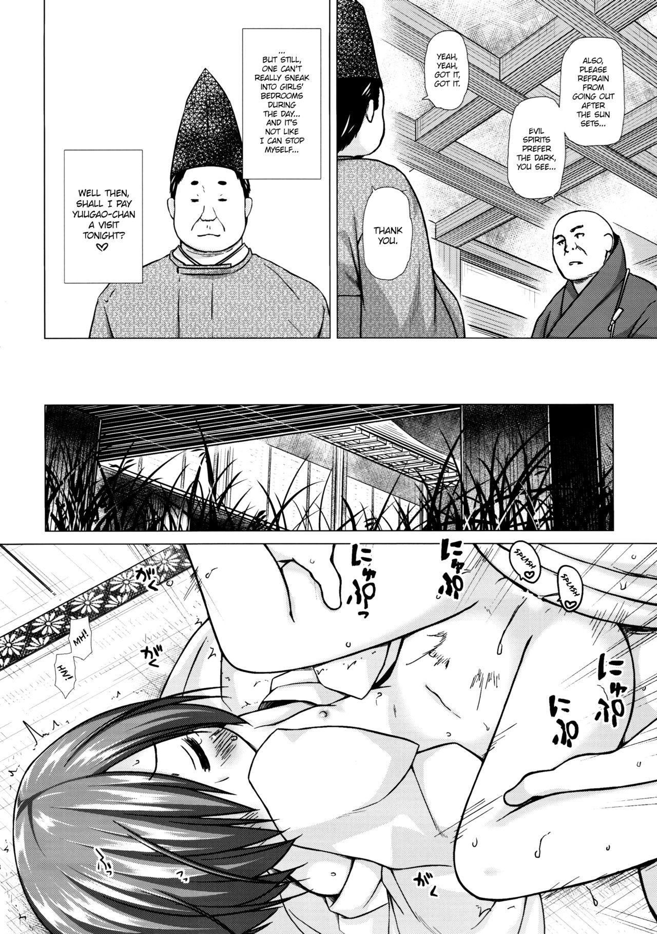 Hikari no Kimi no Saganaki Keikaku <Yuugao> | Lord Hikaru's Cunning Plan <Yuugao> page 7 full