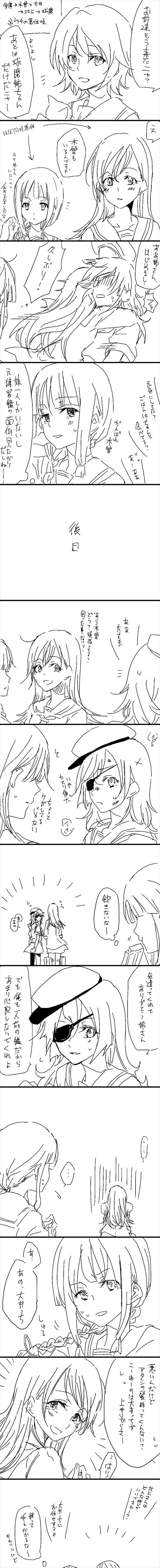 Nani yori mo Kono Shunkan ga page 10 full