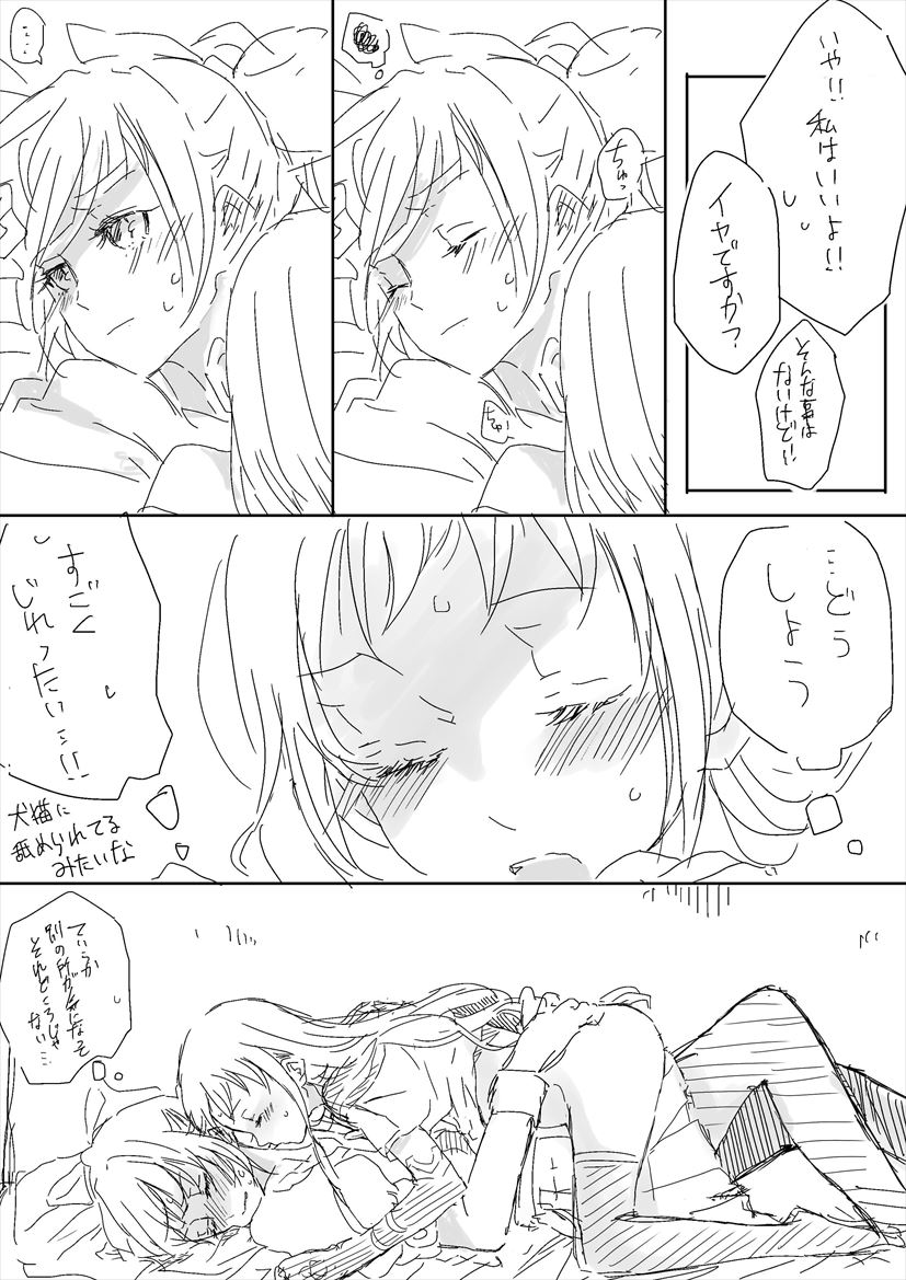 Nani yori mo Kono Shunkan ga page 3 full