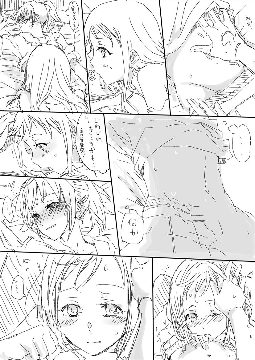 Nani yori mo Kono Shunkan ga page 4 full