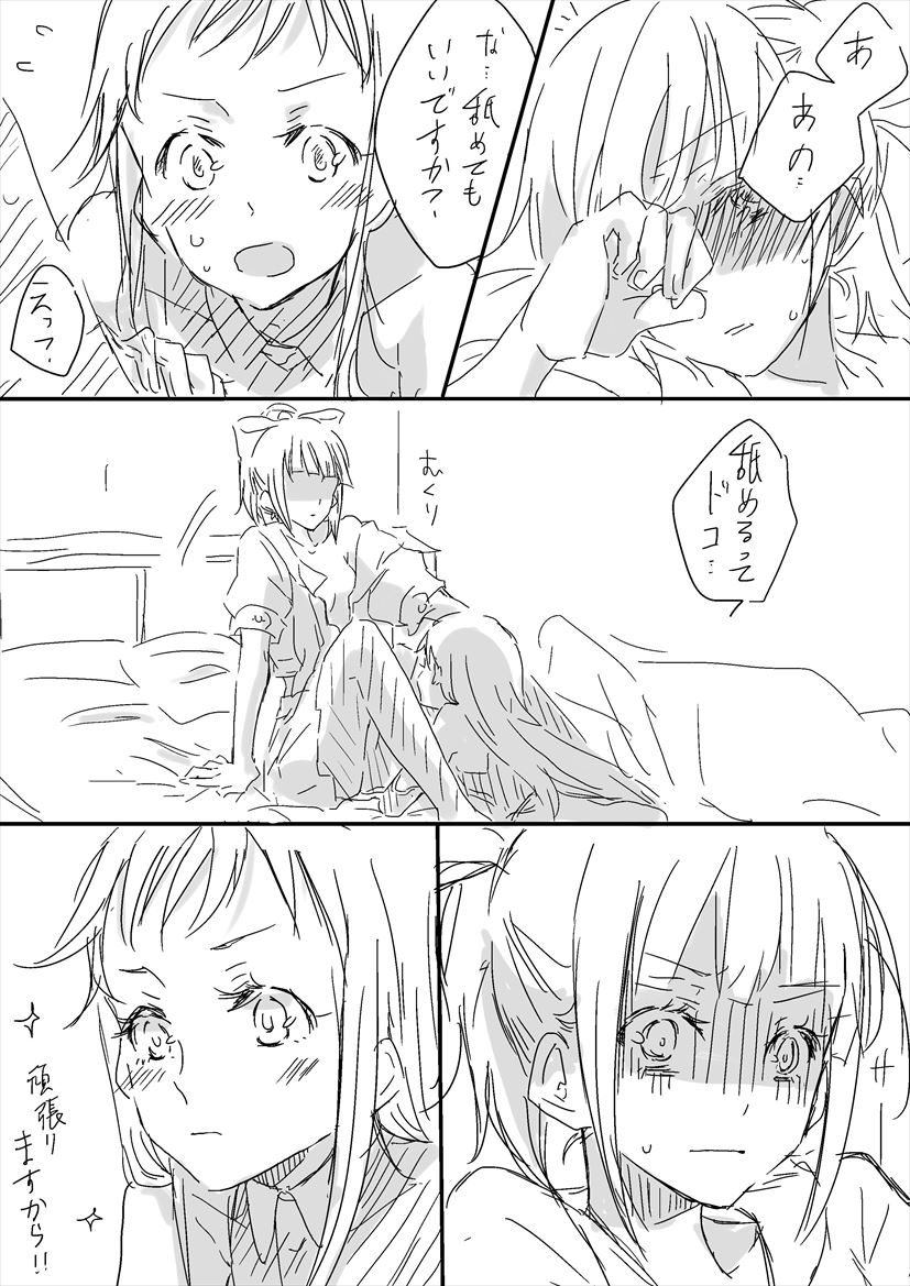 Nani yori mo Kono Shunkan ga page 5 full