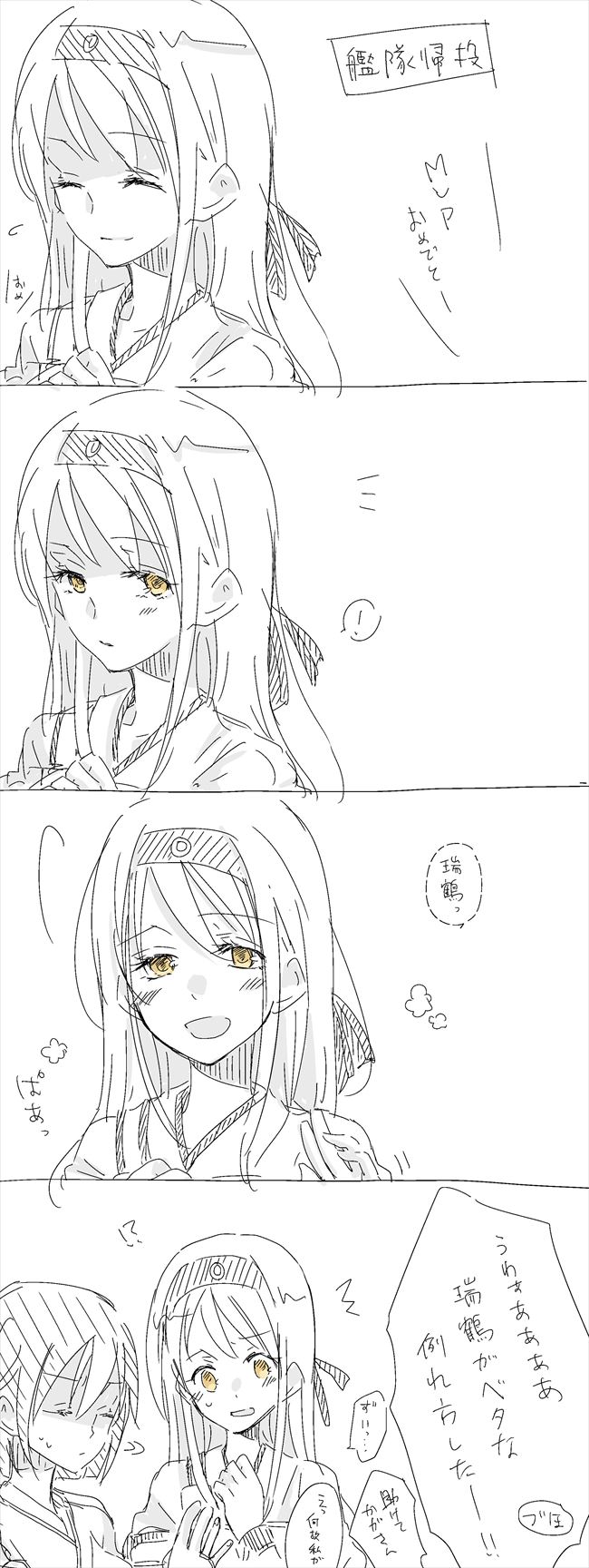 Nani yori mo Kono Shunkan ga page 8 full