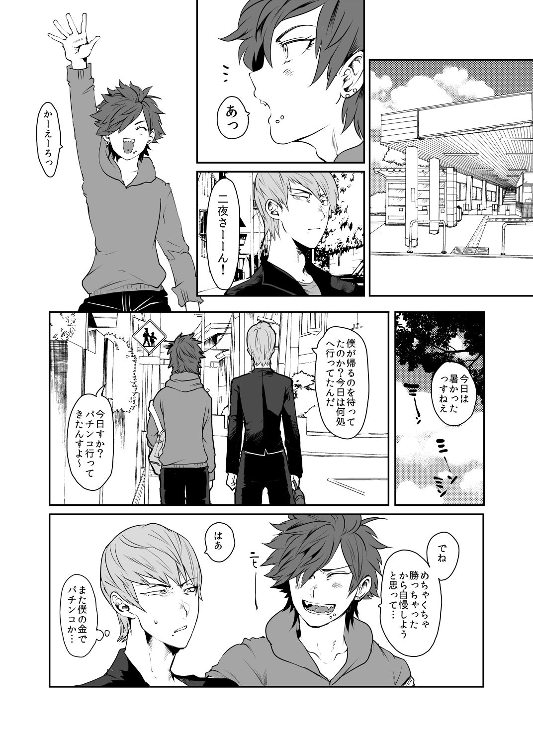 Soukyoku-sei Kyouison: Ashi Hen page 4 full