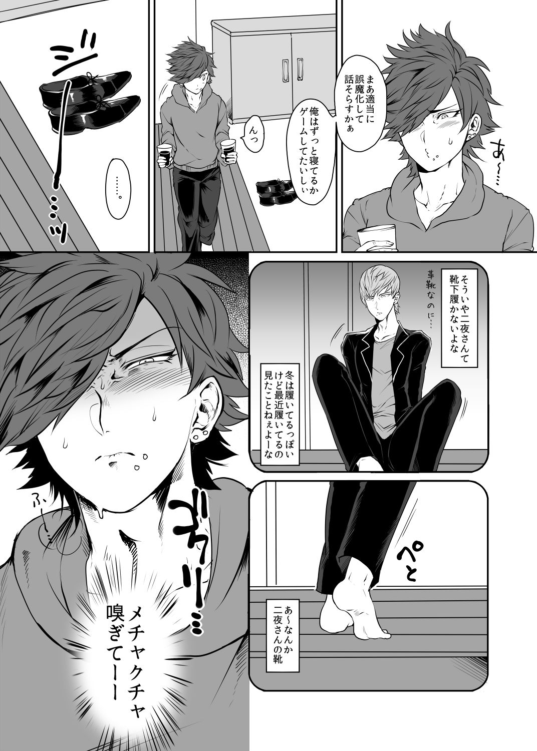 Soukyoku-sei Kyouison: Ashi Hen page 8 full