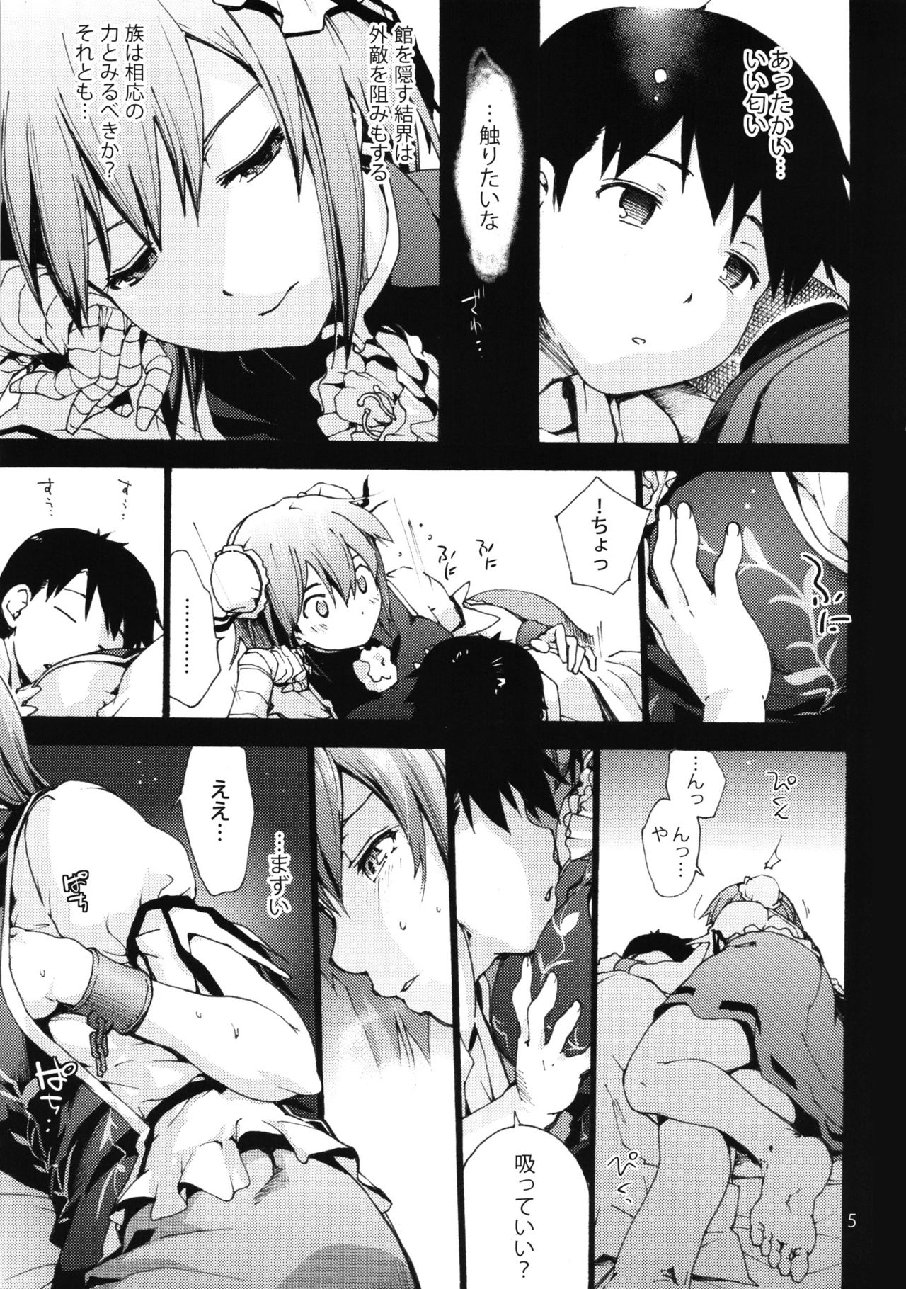 Odoroki no Kasen-chan vs. Shota page 7 full
