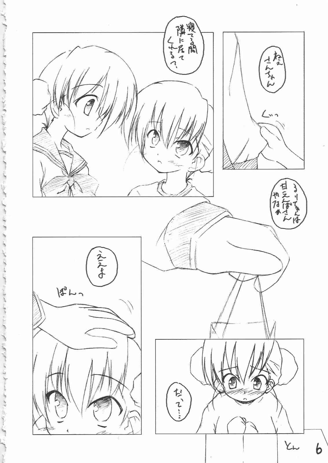 Twintale Philosophy 2 page 5 full