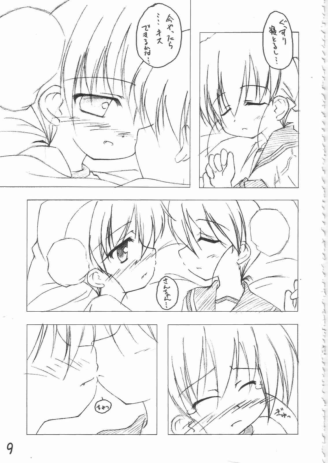 Twintale Philosophy 2 page 8 full