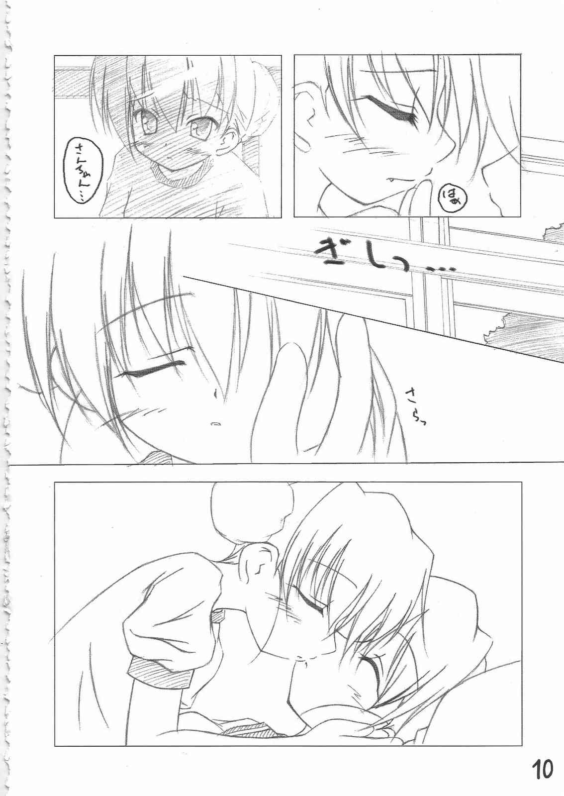 Twintale Philosophy 2 page 9 full