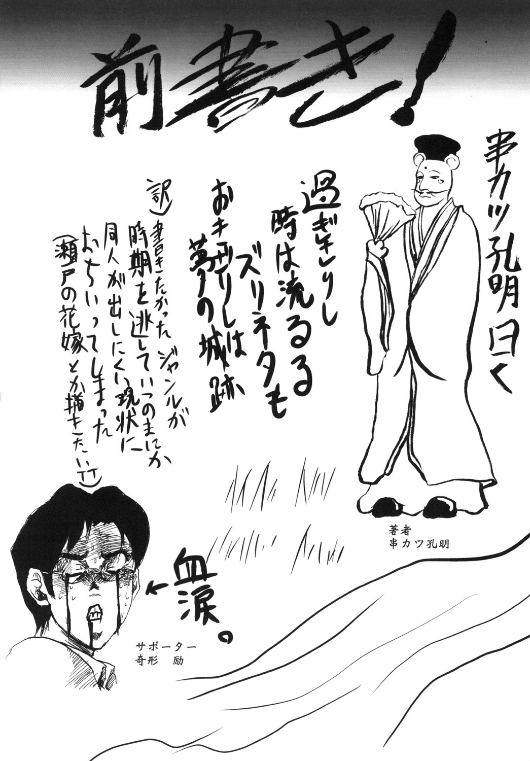 Omodume BOX VI page 4 full