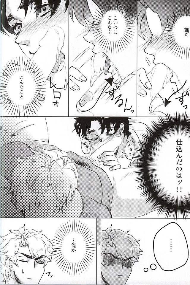 Sake!! Nomasazu ni wa Irarenai!! page 10 full