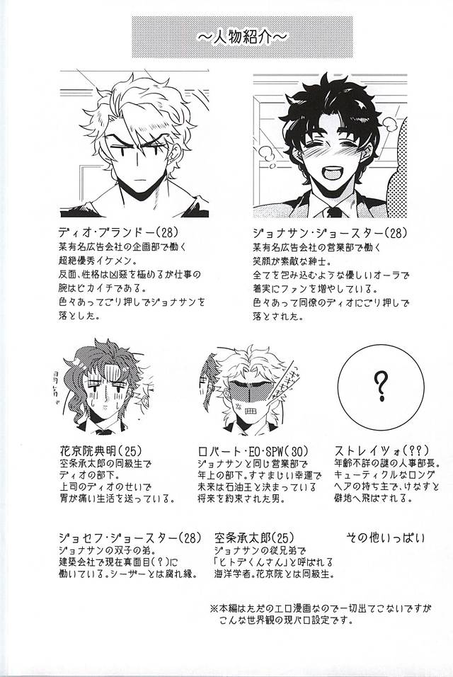 Sake!! Nomasazu ni wa Irarenai!! page 2 full