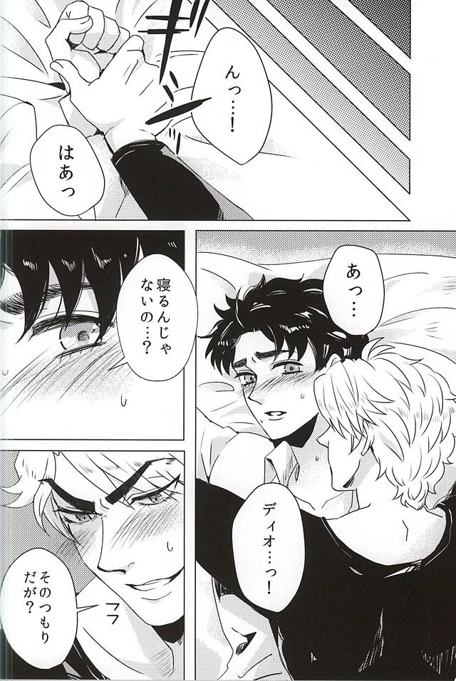 Sake!! Nomasazu ni wa Irarenai!! page 6 full