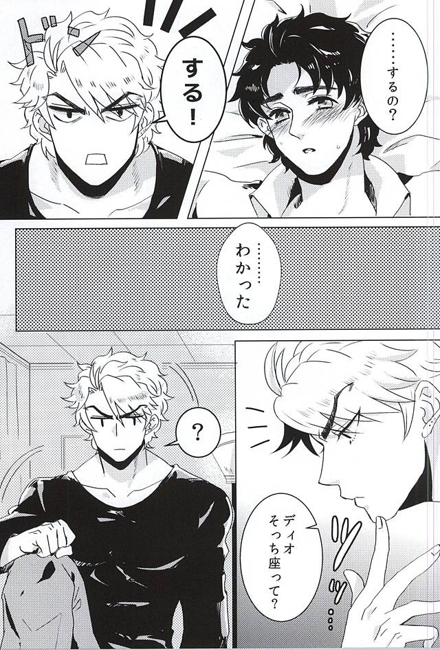 Sake!! Nomasazu ni wa Irarenai!! page 7 full