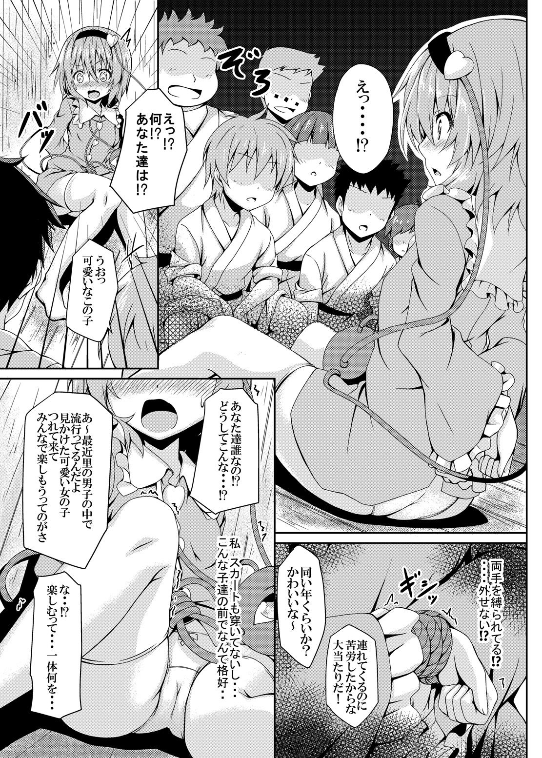 RAID CLIP SATORI X KOISHI page 6 full