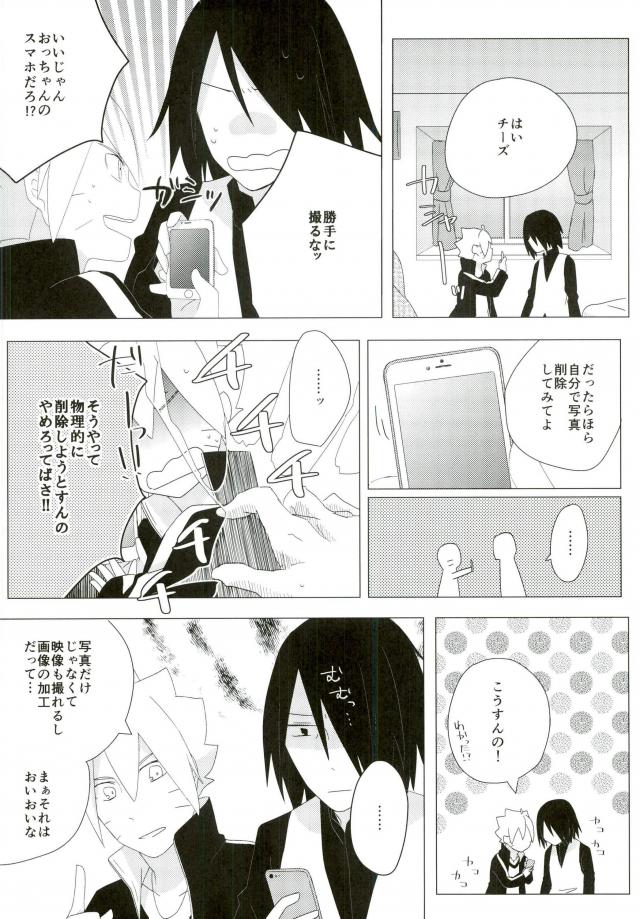 Hame Kiss XXX page 4 full