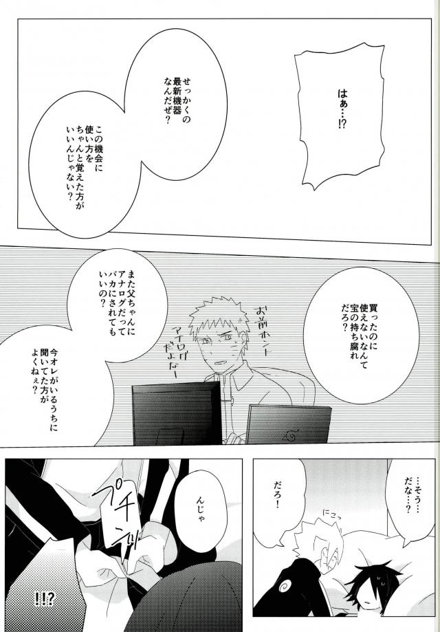 Hame Kiss XXX page 7 full