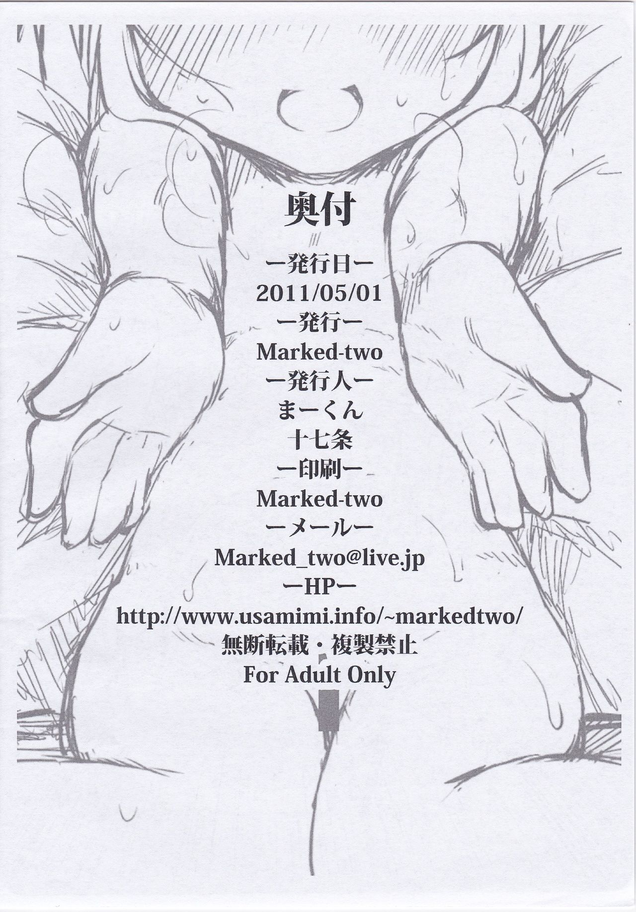 Sweeeeets! vol.2 page 2 full